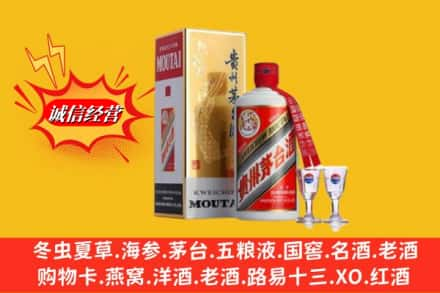 玉门市回收茅台酒